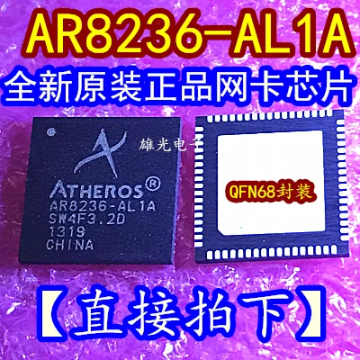5 шт. AR8236-AL1A AR8236 QFN68