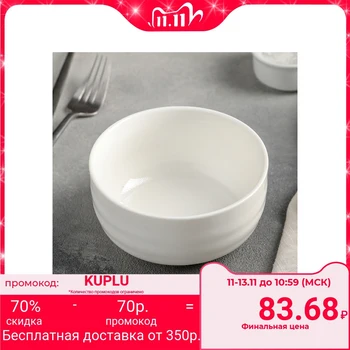 

Salad bowl 300 ml "Elegy"