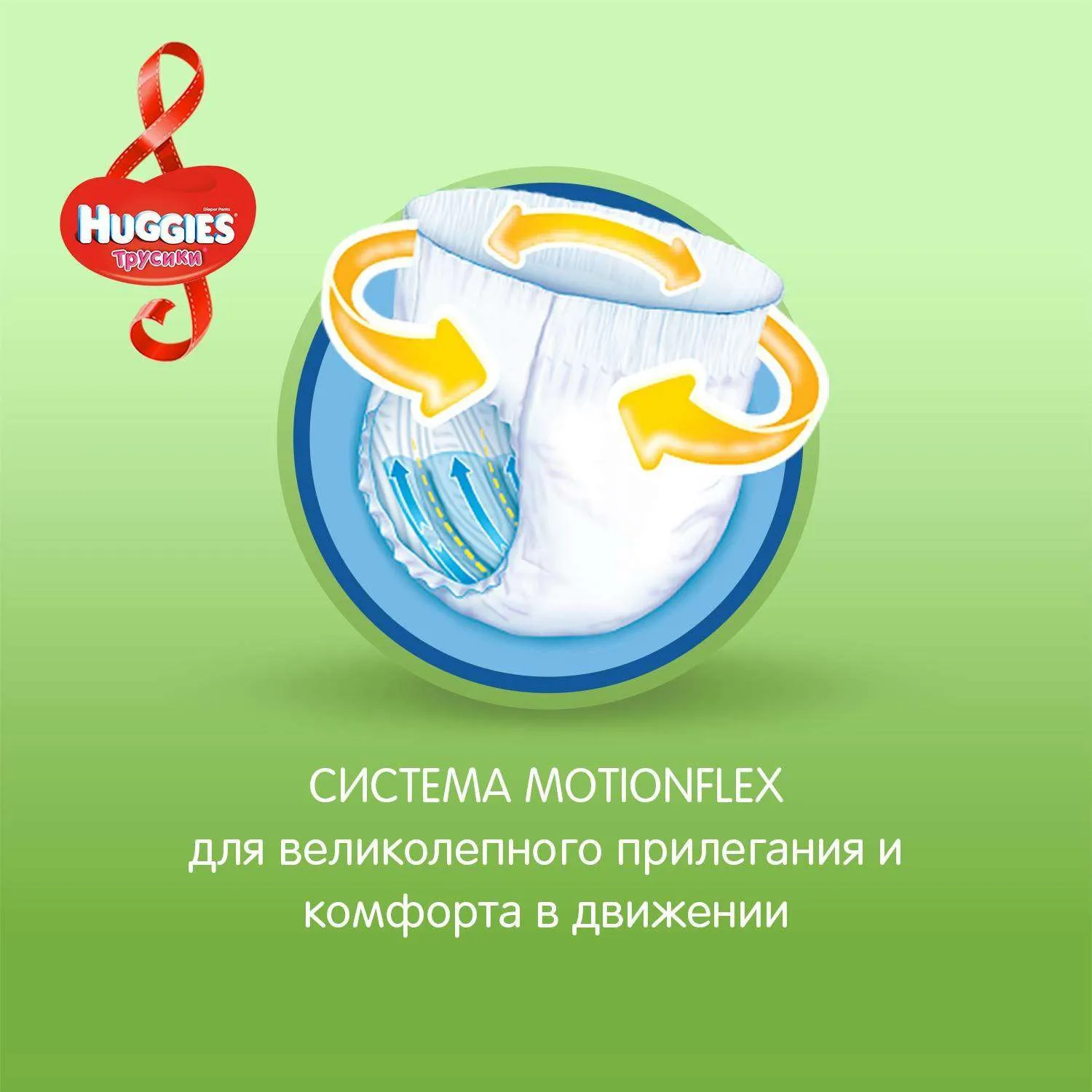 Трусики Huggies для девочек 4(9-14 кг) 17 шт