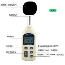GM1357 измеритель шума точность измерения ± 1,5 дБ разрешение 0,1 дБ диапазон измерения 30~ 130dBA 35~ 130dBC