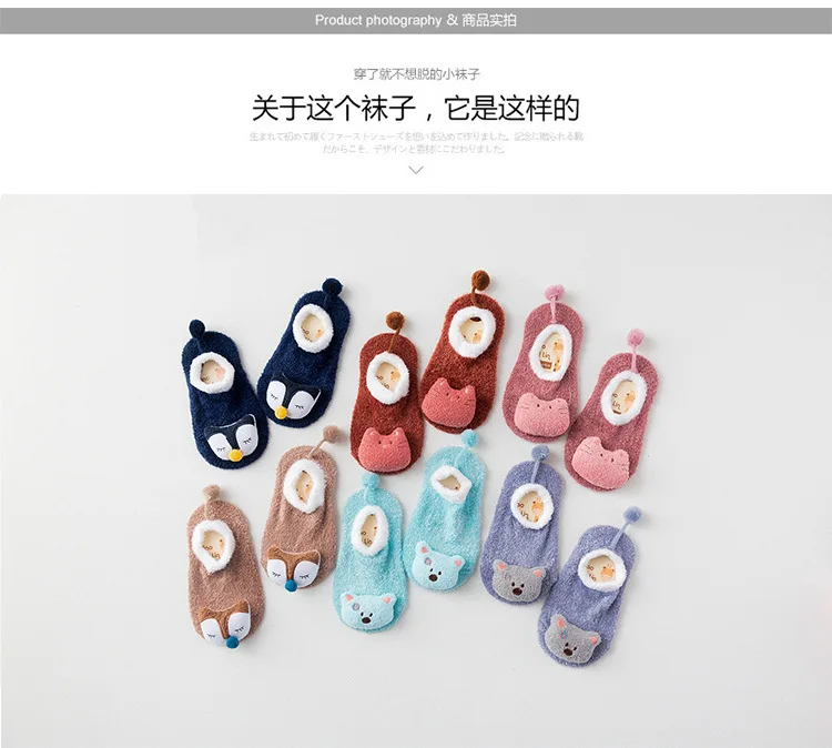 Модные носки для новорожденных Kawaii, носки с принтом животных хлопковые детские носки осень-зима детские носки нескользящие носки с мягкой подошвой