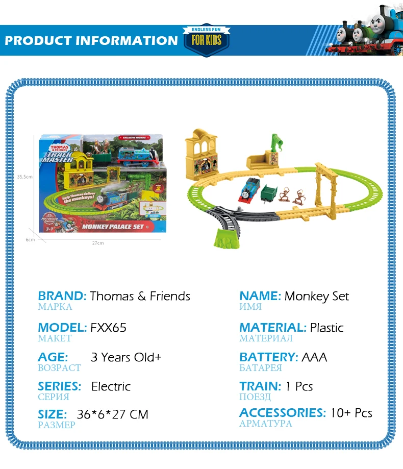 thomas monkey palace set