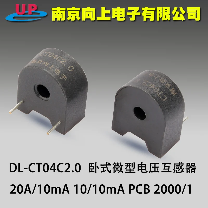 DL-CT04C2.0 1 0 горизонтальная миниатюра трансформатор тока 20A/10mA 10/10mA PCB 2000 |