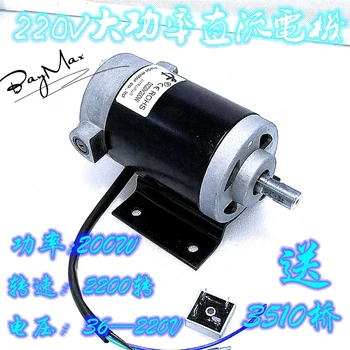 

200W DC220v self-made bench drill, chainsaw, lathe motor, DIY modified power