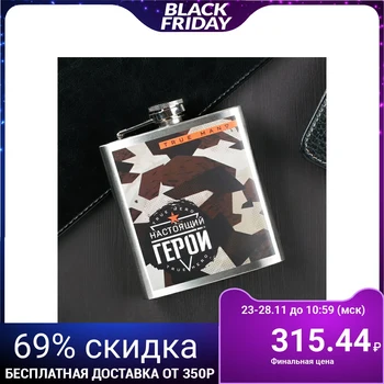 

Flask "Real Hero", 180 ml 4348315