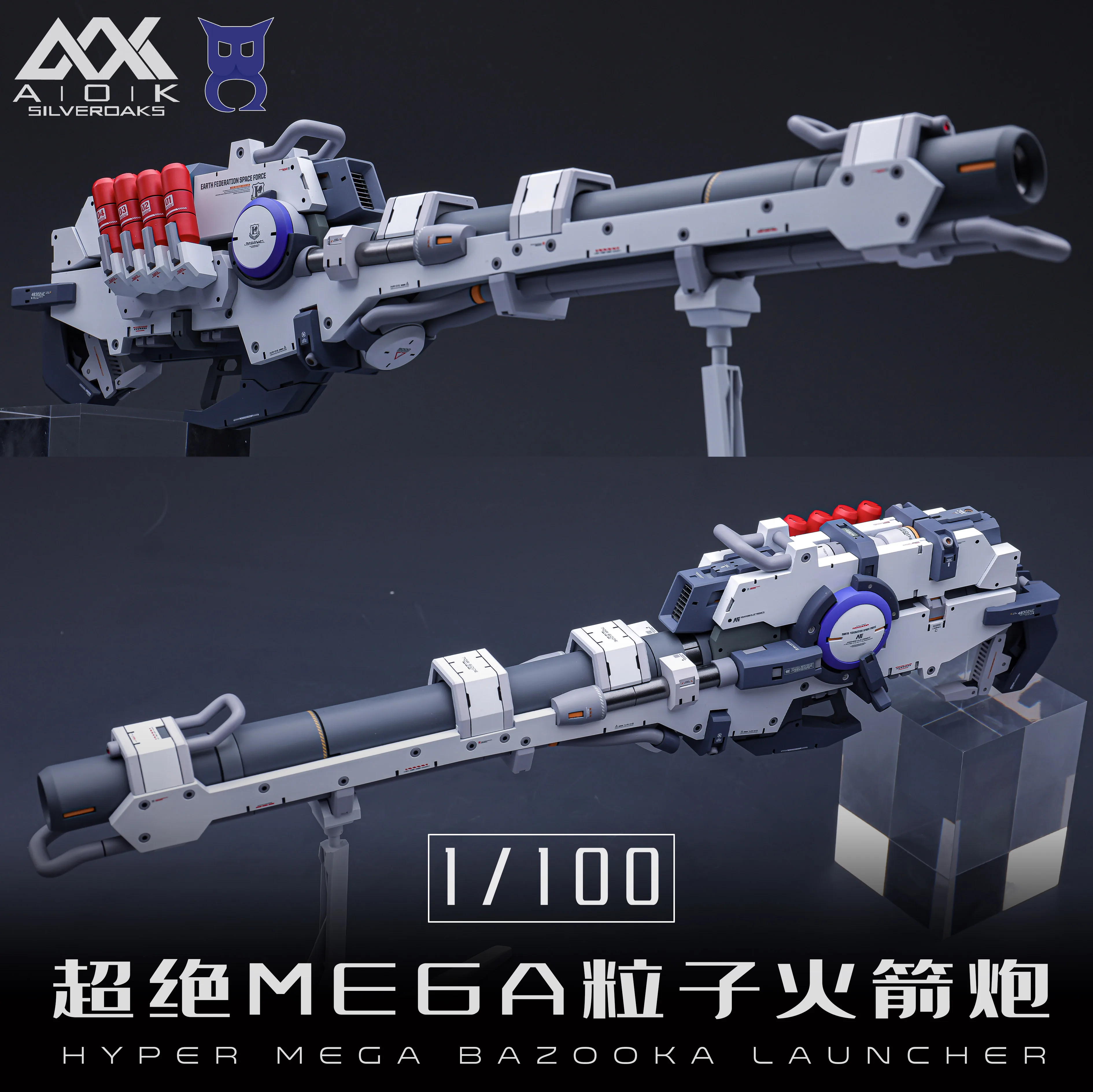 Неокрашенный набор оборудования AOK для запуска hypermega Bazooka MG 1/100 RX-93 Hi-v Mobile Suit