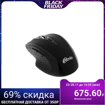 

Ritmix RMW-590BTH mouse, Bluetooth, optical, 1600 dpi, 2хAAA, black 5273424