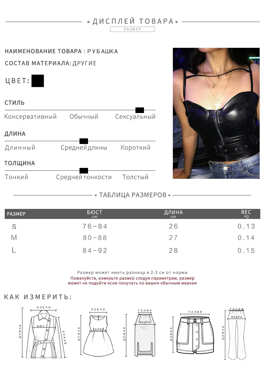 Weirdgirl пикантные женская комбинация pu пена укороченный Топ Леди