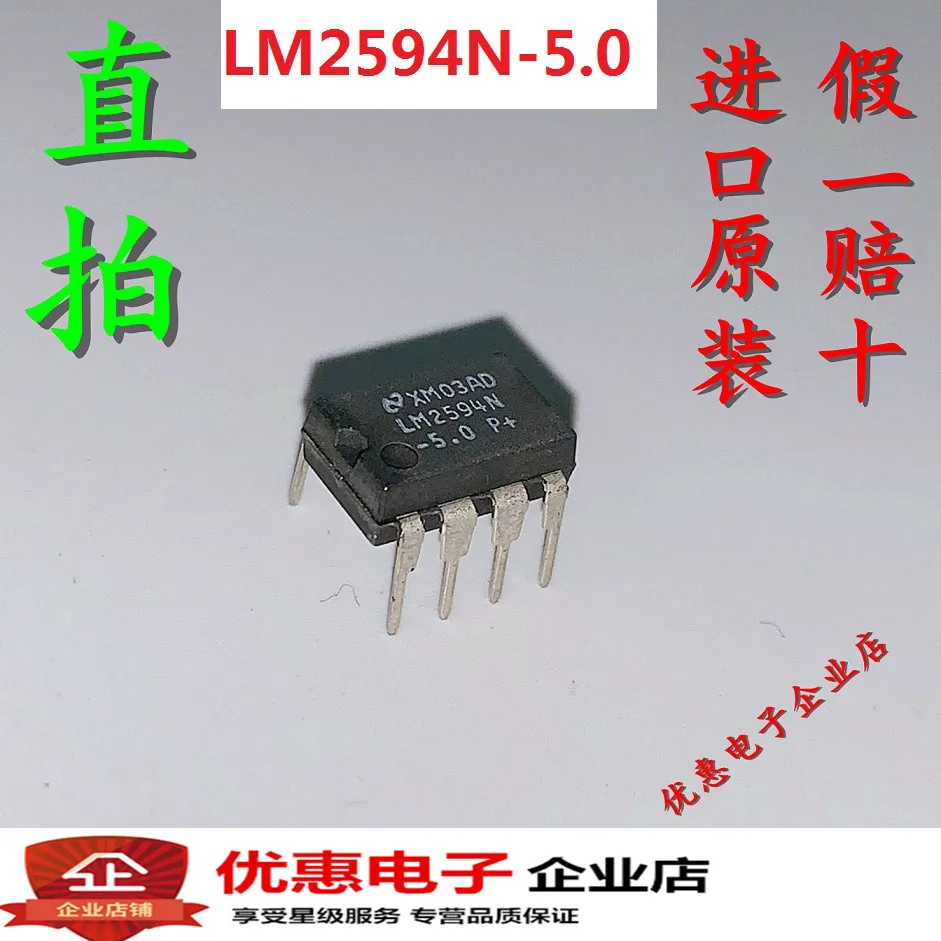 10 шт., новые оригинальные кнопки LM2594N-5.0 DIP8