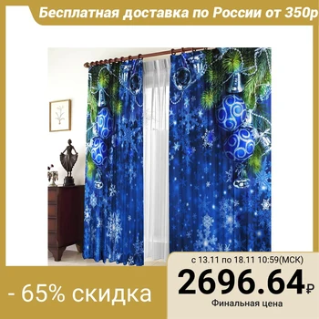 

Set of curtains Bells 147х267 +/- 3cm 2 pieces, gabardine, polyethylene 3783105