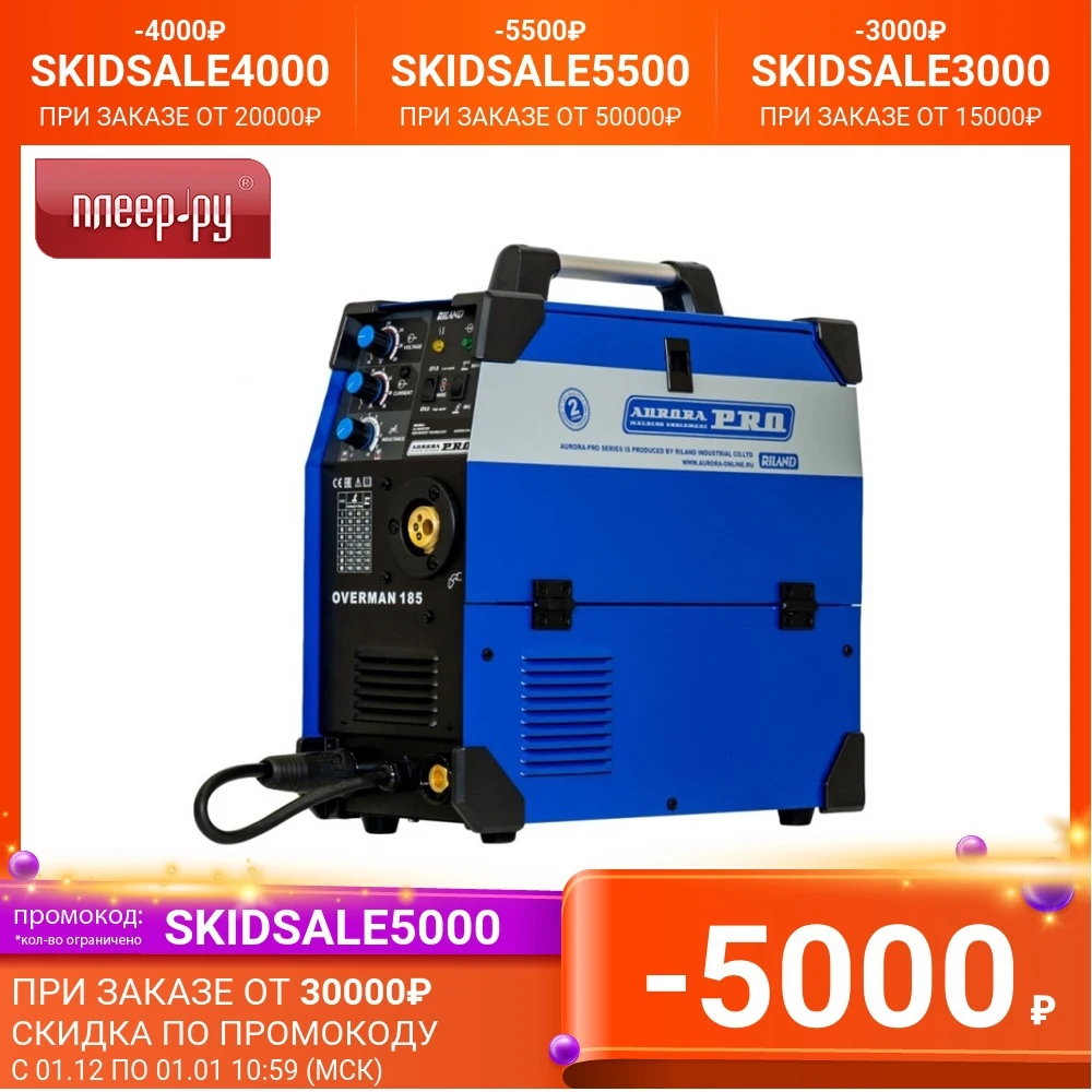 Welding machine Aurora Pro Overman 185 Mosfet Arc Welders equipment Semi-automatic Spot Cold Tools | Инструменты
