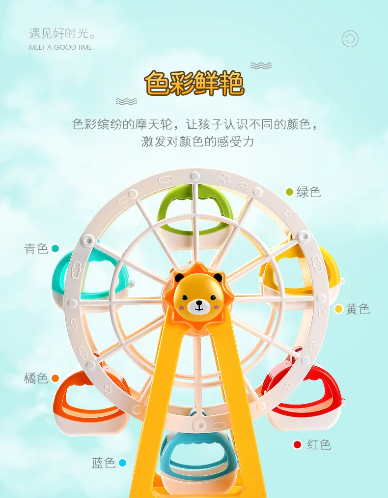 Fei le LION колесо обозрения мультфильм здание девушки и мальчика Детская игрушка вращающийся украшения мельница legao