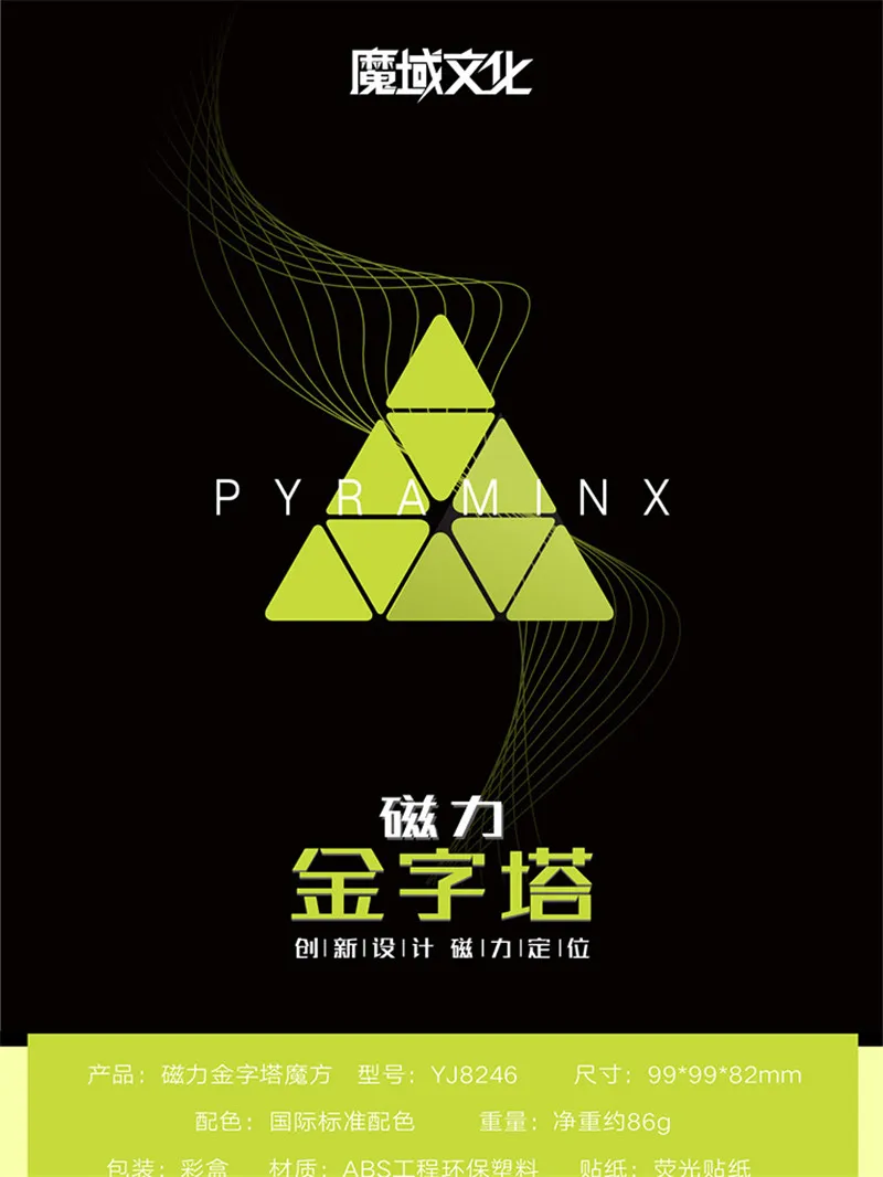 MOYU Yuhu Нео Куб Магнитная 3x3x3 Пирамидка кубик Stickerless Magic Скорость кубики профессиональная головоломка Cubo Magico, обучающие игрушки для детей