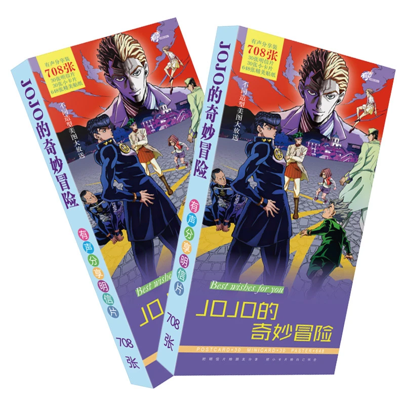 ジョジョの奇妙な冒険のテーマ ジョジョの奇妙な冒険 Kujoジョジョのファン ポストカード ステッカー アートブック ギフト コスプレブックセット 新品 衣装小道具 Aliexpress
