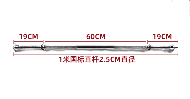 標準ストレートバーベルバー,1.0m,ダストリングバー,25 mm
