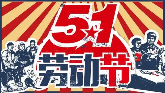 关于劳动最光荣的名言佳句 第一句子网