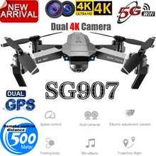 SG907 квадрокоптер GPS, беспилотные летательные аппараты с 4K HD Двойная камера Широкий формат Противоударная WI-FI FPV RC Drone складной дроны Профессиональные с GPS Follow Me(следуй за мной