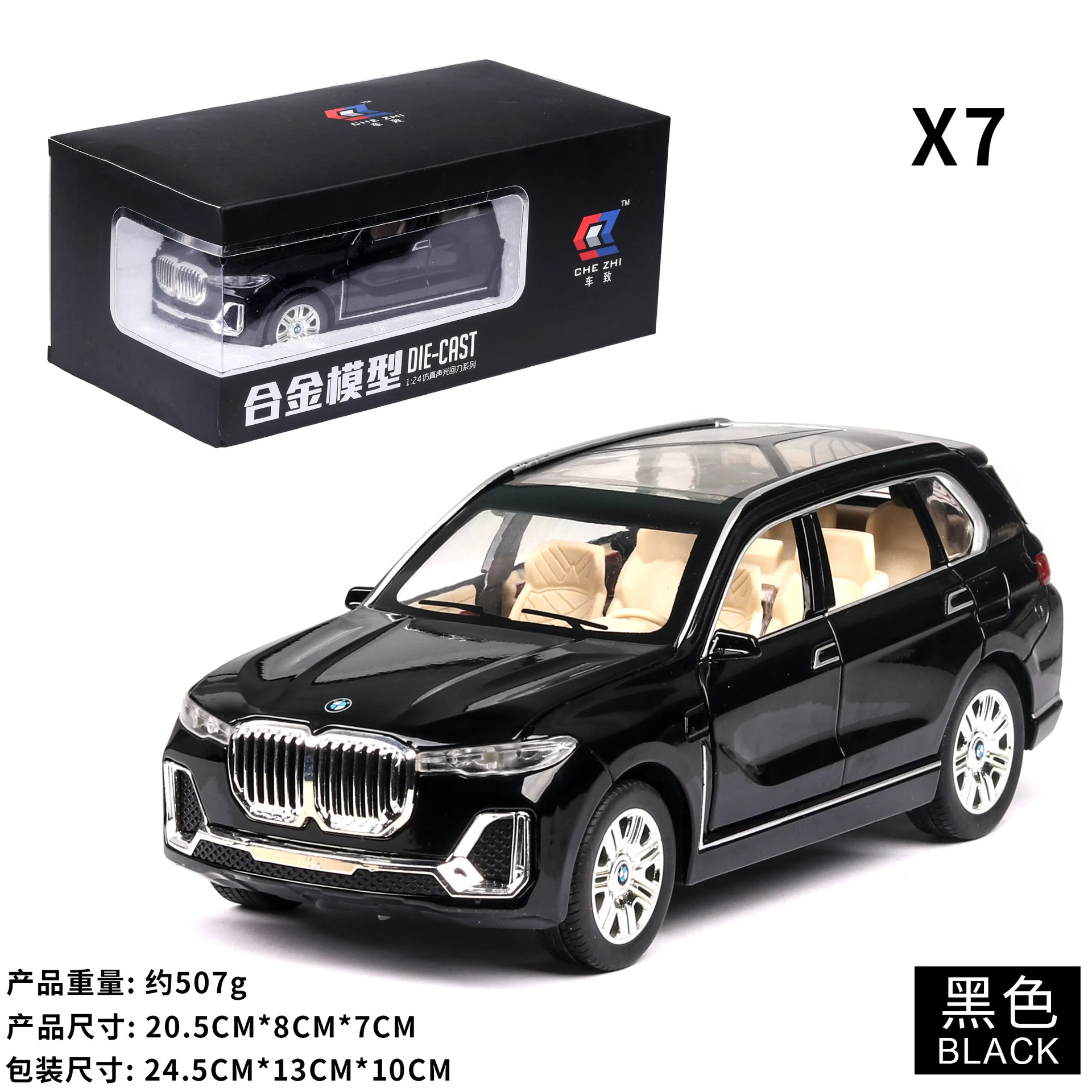 1:24 литая под давлением игрушечная модель автомобиля из сплава, имитация BM-X7, металлические двери автомобиля, открытая задняя подсветка, детские игрушки, коллекция машин, подарок для мальчика - Цвет: Black Toy Car