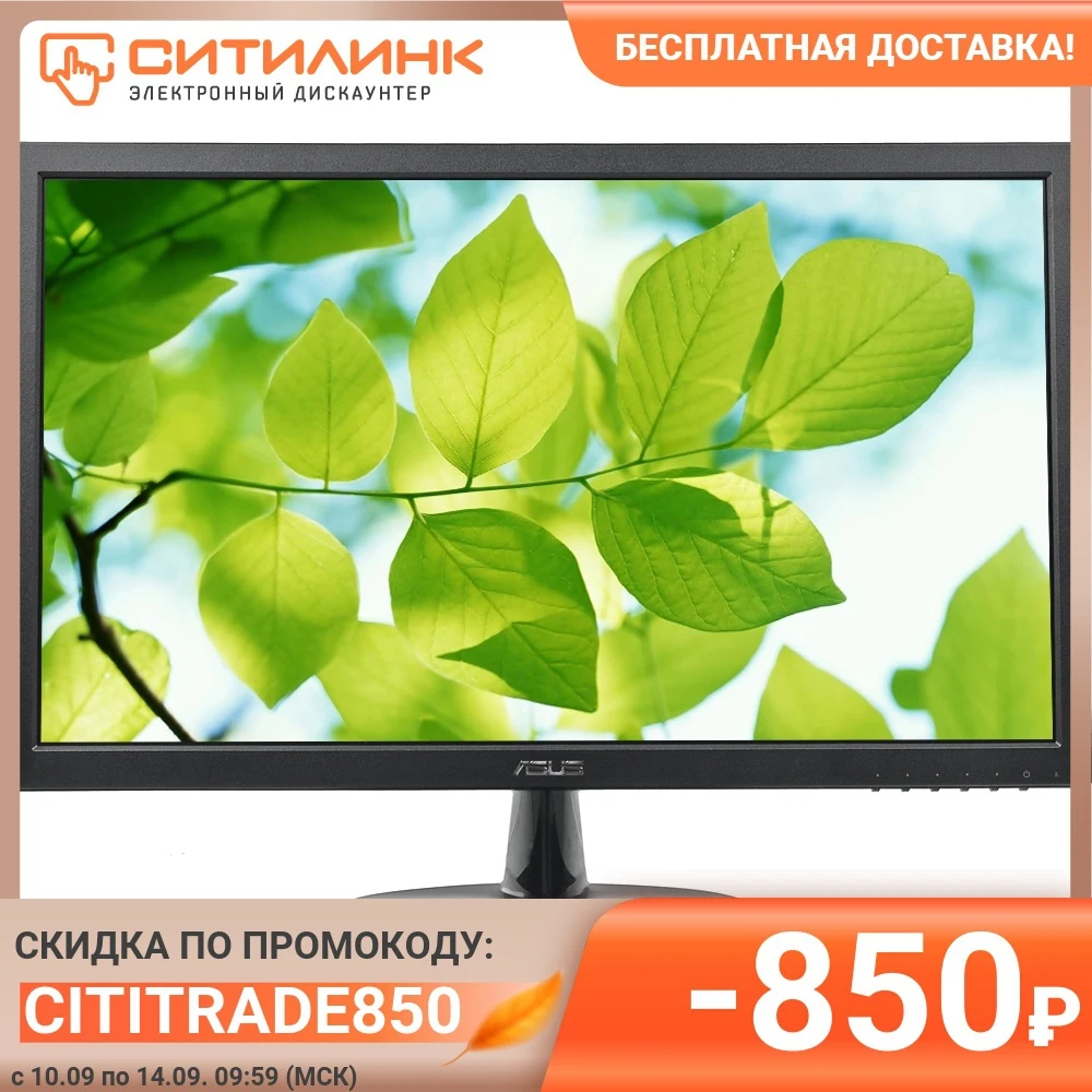 Монитор ASUS VP228DE 21.5&quot черный | Компьютеры и офис