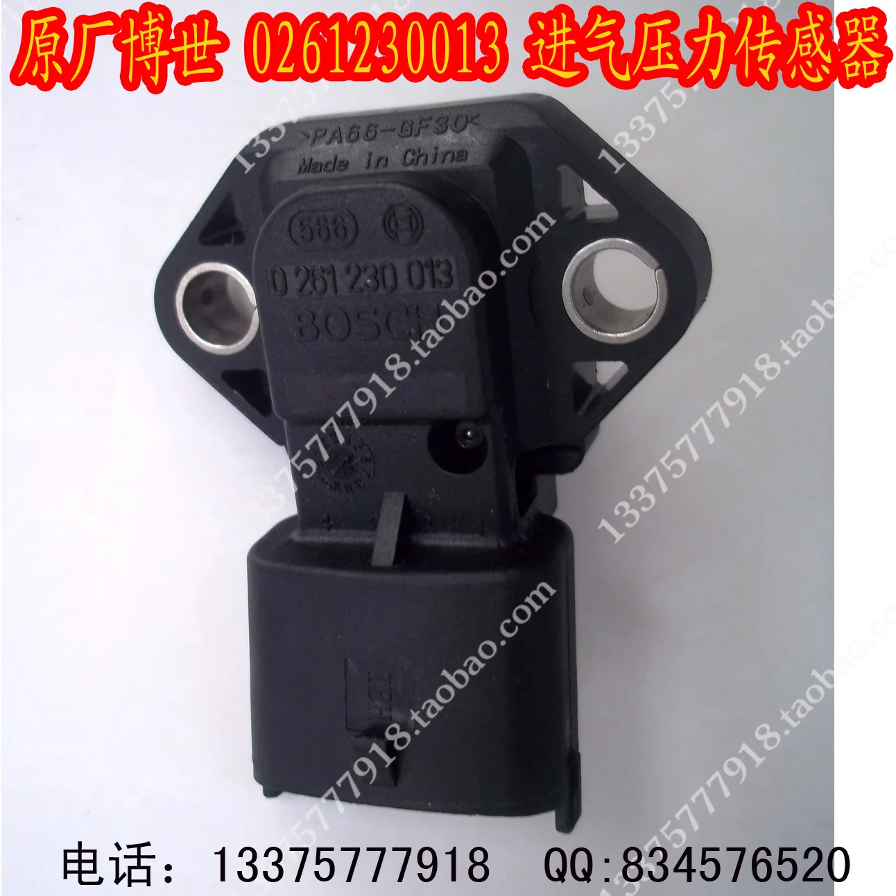 MR481QA датчик давления на впуске 0261230013.no оригинальная посылка