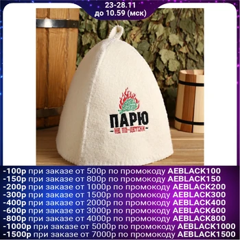 

Bath hat with embroidery "I'm not steaming like a child" 4780181