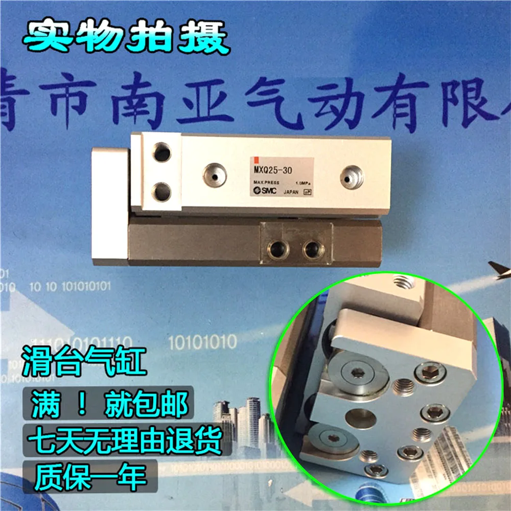 MXQ25-75 MXQ25-100 MXQ25-125 SMC Воздушный слайд стол цилиндр пневматический компонент серия mxq