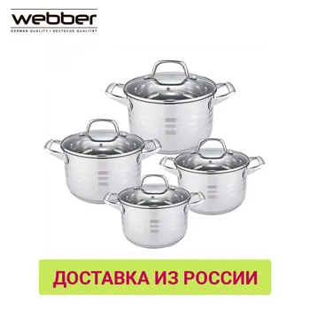 

Dinnerware Sets webber Р1-00003844 Kitchen,Dining Bar set of pots with a lid stainless steel crutch