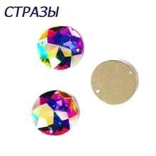 

2006TH Crystal AB Sew On Round Rhinestones Facets Flat Back Mirror Glass Beads With Holes DIY Costume Garment Handcrafts Strass