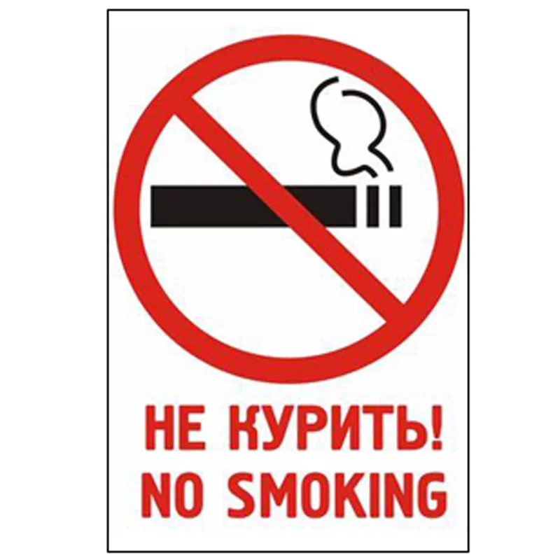 No smoking Rissian warning License Lron Crafts Retro Metal Signs Bar Home Wall Decoration | Дом и сад