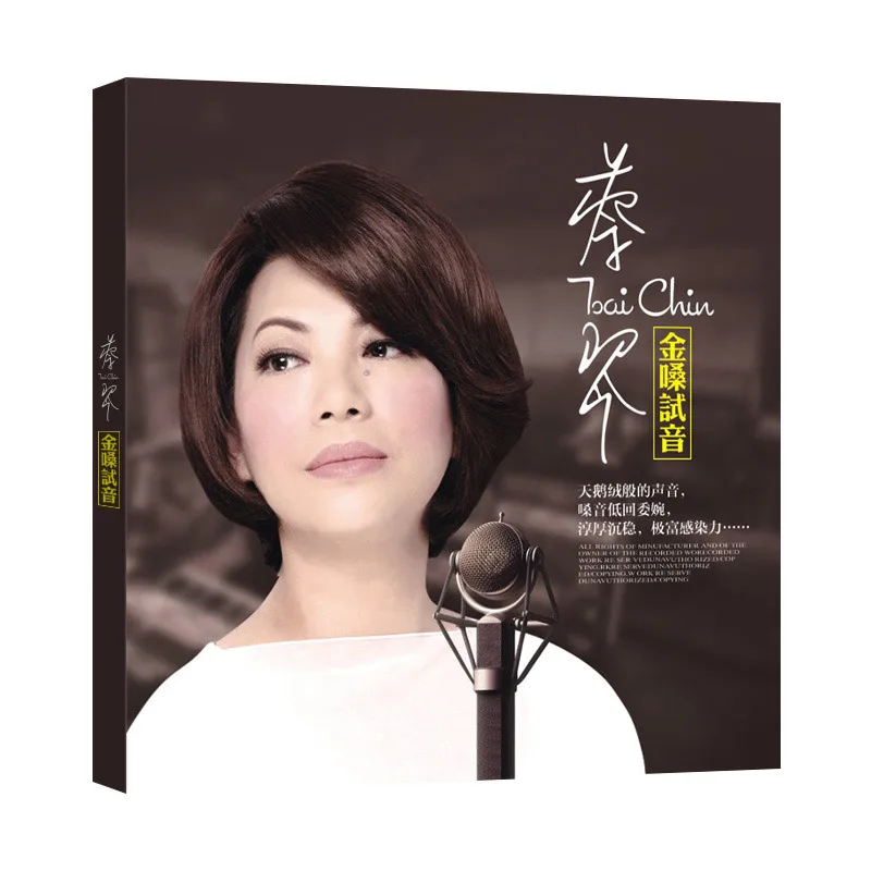 

Chinese 12cm Vinyl Records LPCD Disc Tsai Chin Cai Qin China Female Singer Classic Pop Music 3 CD Disc Lyrics Book Set