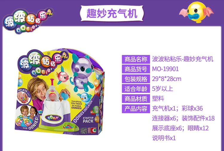 Wave zhan le Toy Interest Wonderful Inflator Bobo Ball Sticky nian le Creative DIY Balloon GIRL'S Gift
