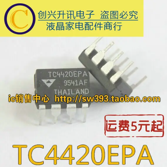 5 предметов в партии, TC4420CPA TC4420EPA DIP-8