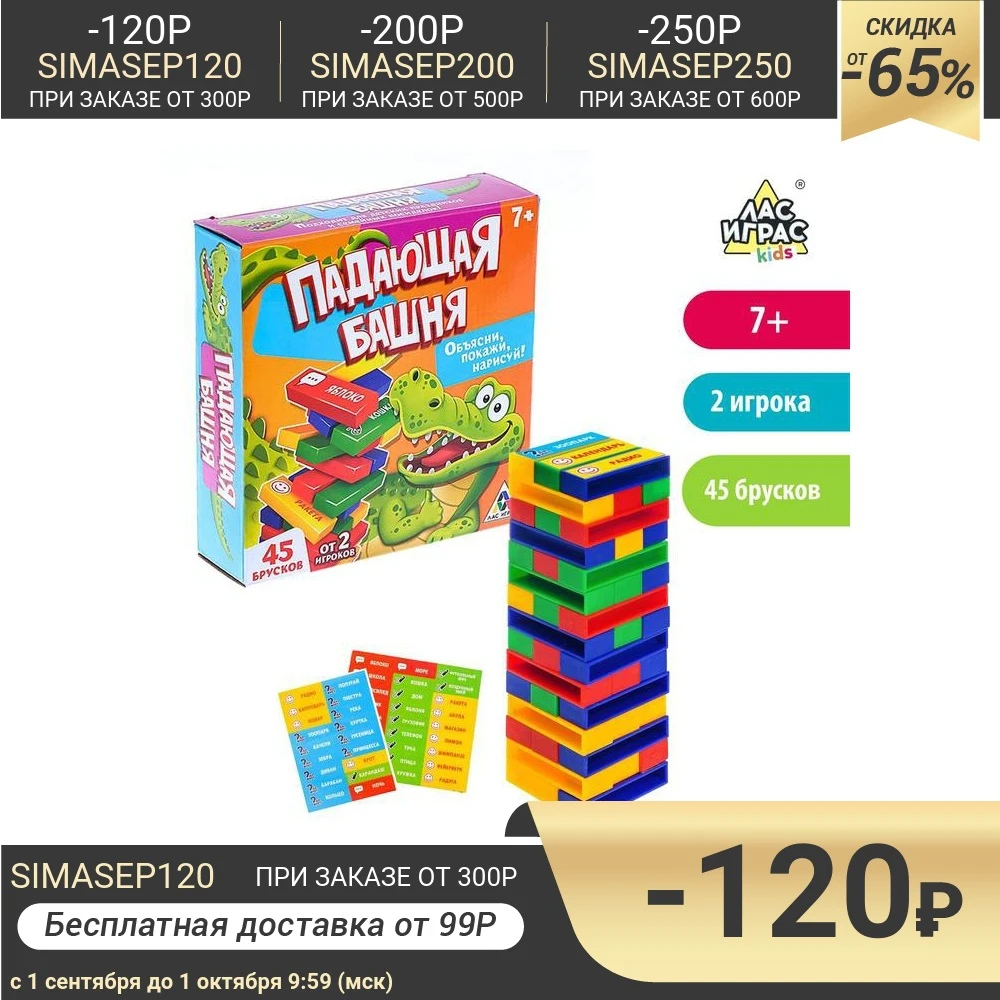 Настольная игра Падающая башня | Игрушки и хобби