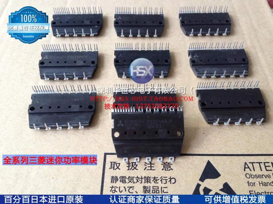PS21767/PS21564-P power module percent department store specials promotions--SZHSX PS21767/PS21564-P power module percent department store specials promotions--SZHSX