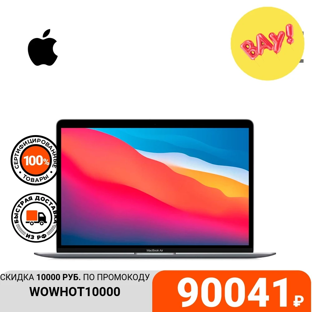 Ноутбук Apple MacBook Air 13&quot M1 chip with 8-core CPU and 7-core GPU/16GB/256GB SSD | Компьютеры и офис