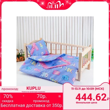 

Doll bed "Animals on blue" sheet, blanket, 46*36, pillow 27*17 4529176