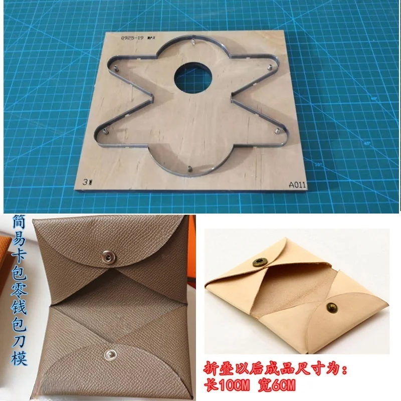 

Zero wallet card bag knife die/multi-function card bag cutting knife die