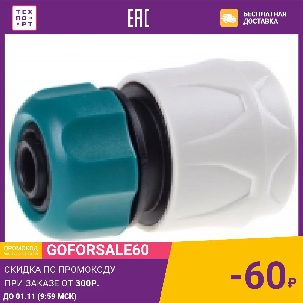 Соединитель Raco Original 1/2&quot (4250-55203T) | Обустройство дома