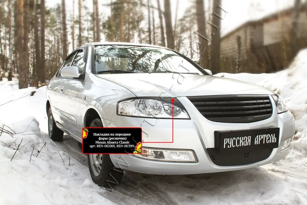 Накладки на передние фары Nissan Almera Classic 2007-2012 ( Глянец под покраску). Тюнинг