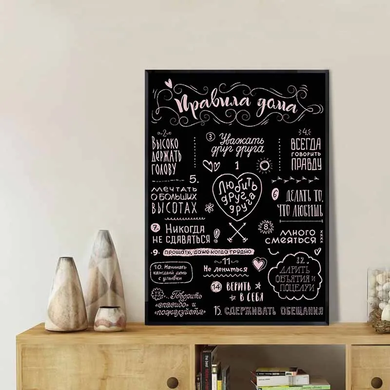 Haus-Regeln-Leinwand-Malerei-Russische-Zitate-Wand-Kunst-Poster-und-Drucke-Nordic-Schwarz-Wei-Bilder-Cuardos