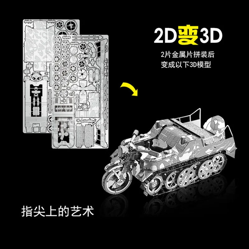 Коробочная 3D металлическая Сборная модель «сделай сам» Головоломка Полугусеничный мотоцикл