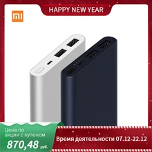 Дополнительный аккумулятор Xiaomi Mi power Bank 2S 10000