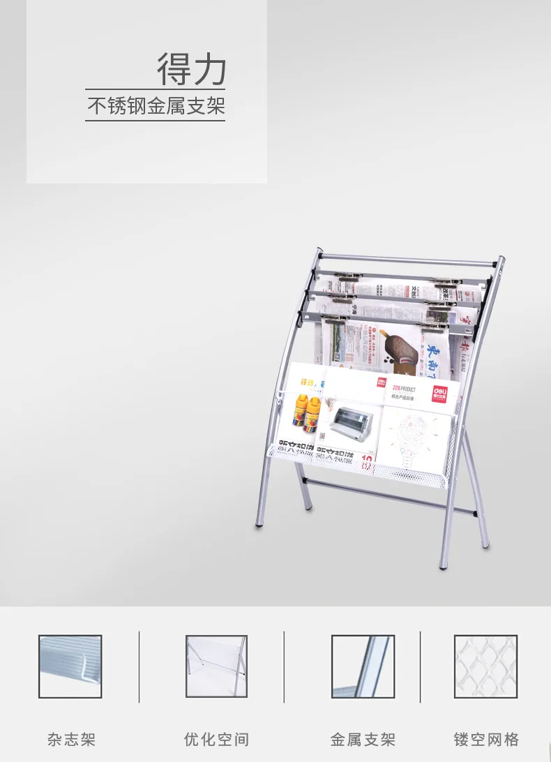 Deli 9301 Newspaper Rack Magazine Rack Office Showroom Rack Paper Folder Information Showing Stand Many Provinces