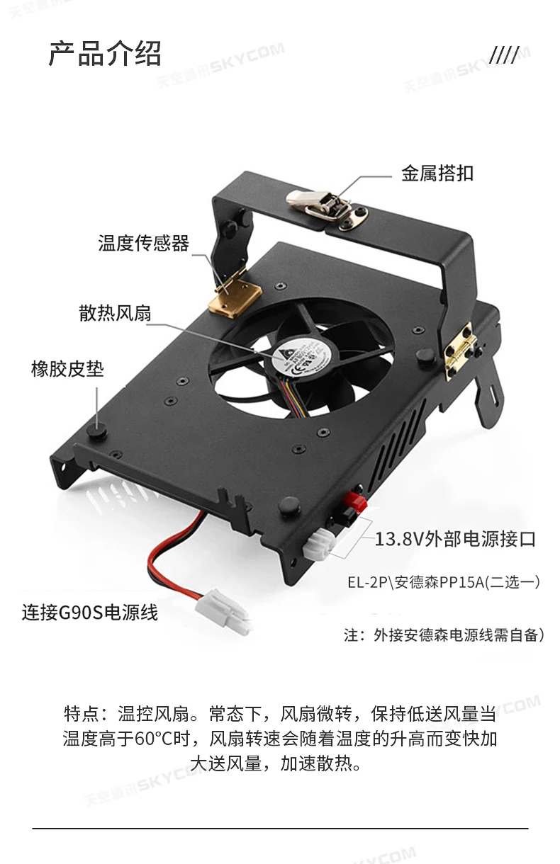 Anderson Interface External Transceiver Cooling Stand MullYee G90-1 Cooling Fan For Xiegu ...