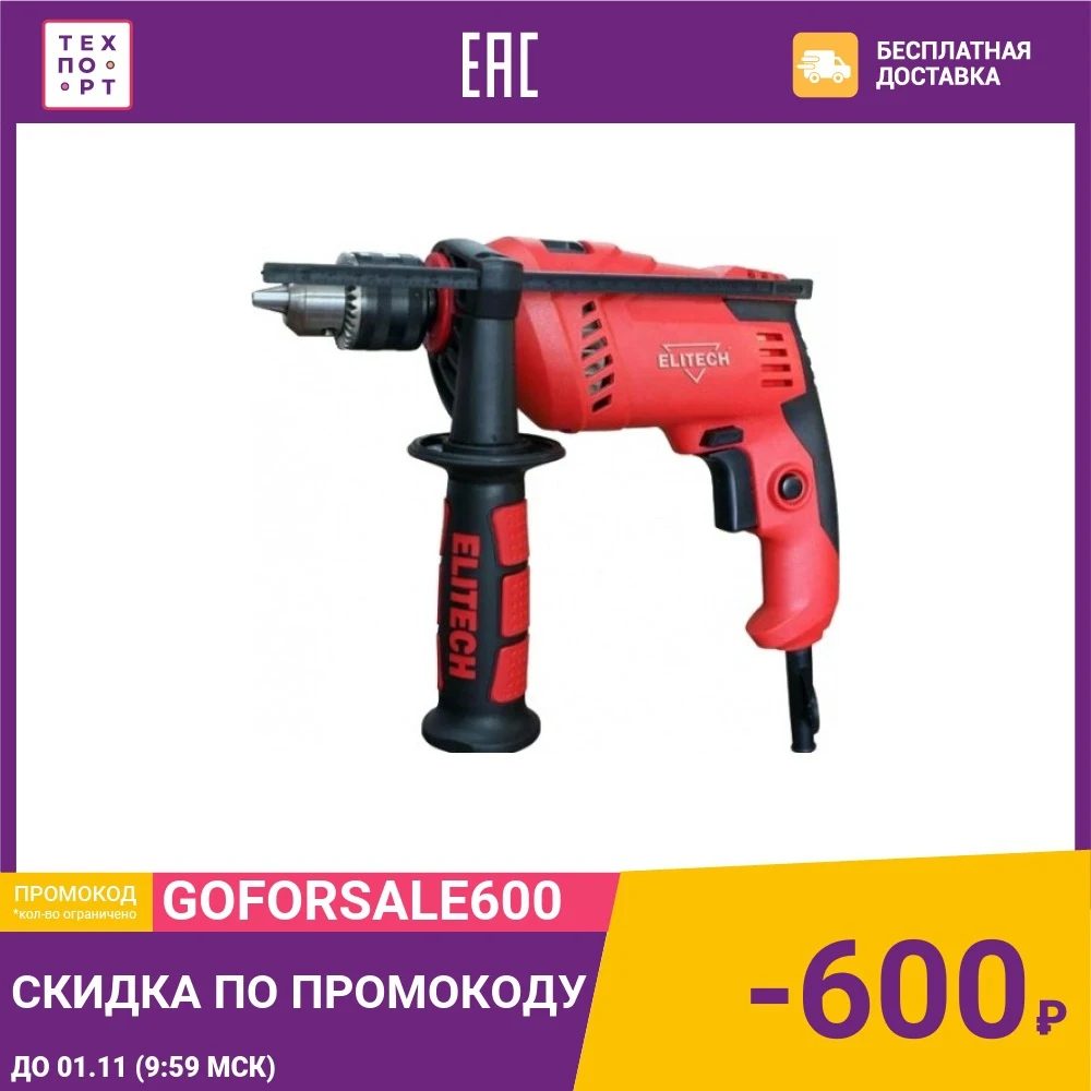 Дрель ударная Elitech ДУ 800РЭ | Инструменты