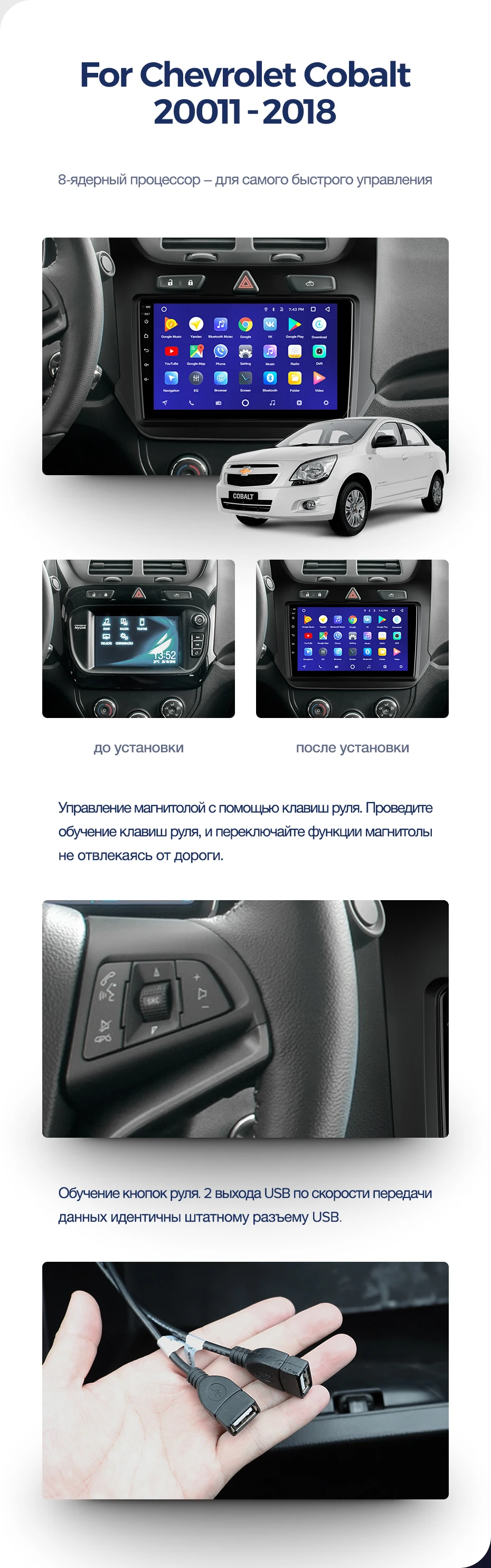 TEYES CC2 Штатная магнитола для Шевроле Кобальт 2 Chevrolet Cobalt 2 2011 2012 2013 Android 8.1, до 8-ЯДЕР, до 4+ 64ГБ 32EQ+ DSP 2DIN автомагнитола 2 DIN DVD GPS мультимедиа автомобиля головное устройство