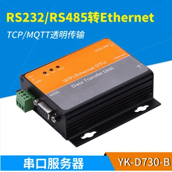 

YK-D730 Modbus RTU to Modbus TCP Gateway Serial Server
