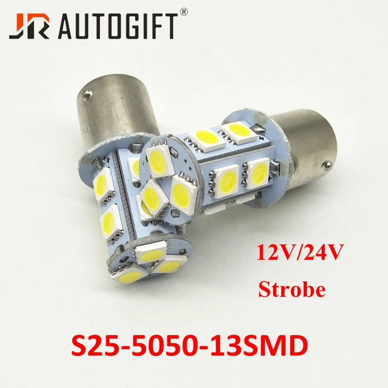 100Pcs 12 V/24 V 1156 1157 стробоскоп BAY15D P21/5 Вт 13SMD 5050 автомобиля светодиодная вспышка Поворотная сигнальная светильник тормозной фонарь Авто заднего хода лампы