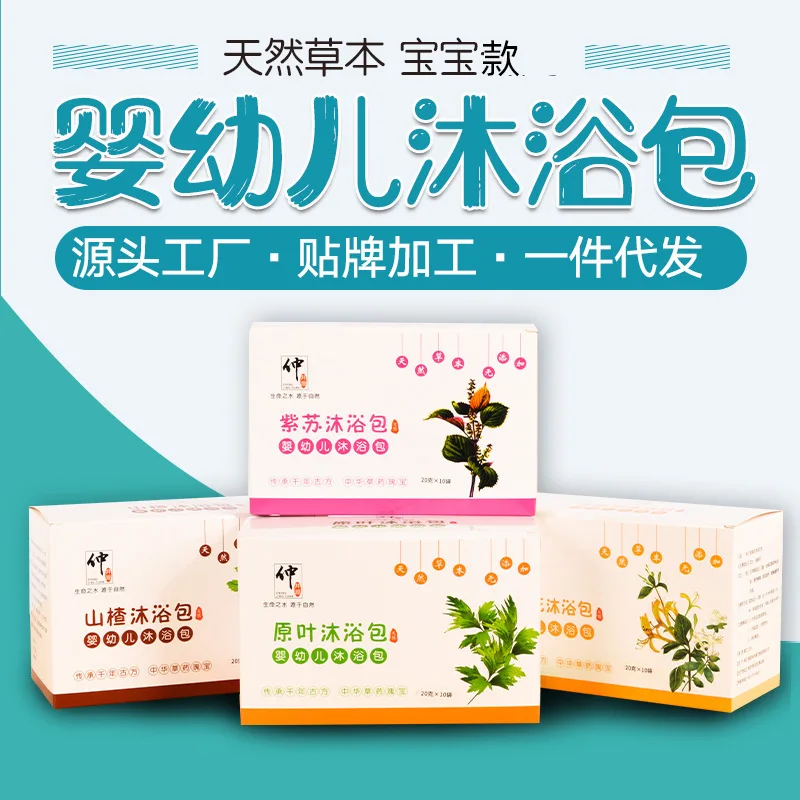 

Processing Infants mu yu bao Natural Herbal Baby-Wormwood xi yu bao