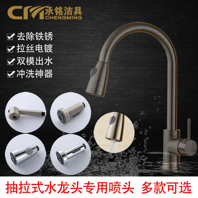 

Wholesale Pull-out Kitchen Faucet Two Feature Hand-Held Nozzle Washing Basin Faucet Accessory Brushed Floret